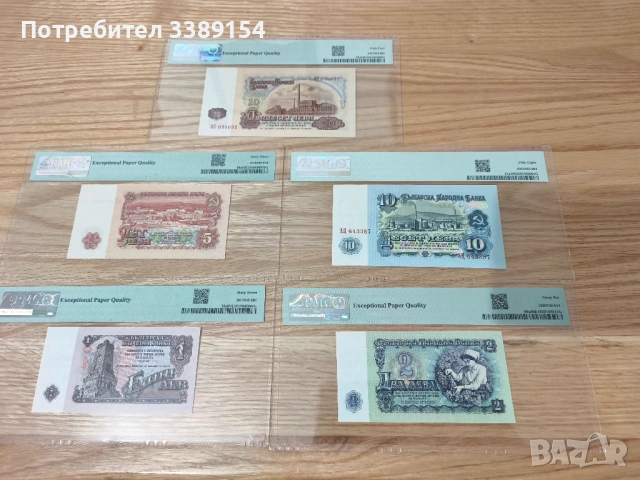 Български Банкноти не циркулирали, снимка 15 - Нумизматика и бонистика - 53048544