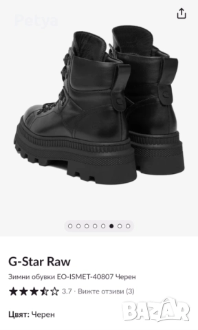 Боти от естеснвена кожа G-star, снимка 4 - Дамски боти - 52713439