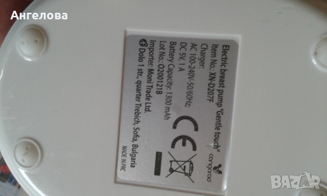 Помпа за кърма Cangaroo, снимка 3 - Аксесоари за кърмачки - 33072001