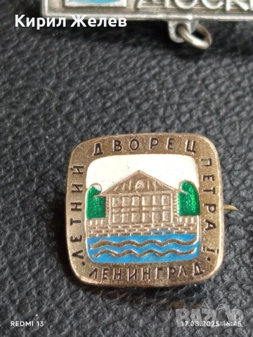 Лот значки 7 броя от соца МОСКВА, ЛЕТЕН ДВОРЕЦ ЛЕНИНГРАД за КОЛЕКЦИЯ ДЕКОРАЦИЯ 48571, снимка 4 - Колекции - 51393745