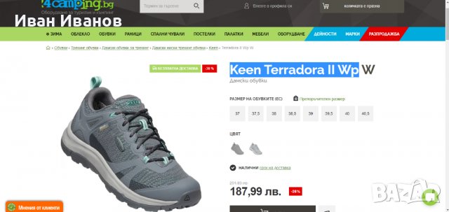 туристически водоустойчиви обувки Keen Terradora II Wp  номер 38 , снимка 3 - Други - 39732175