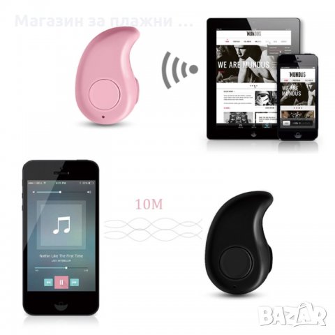 Bluetooth Безжична слушалка s530, снимка 13 - Слушалки, hands-free - 28441000