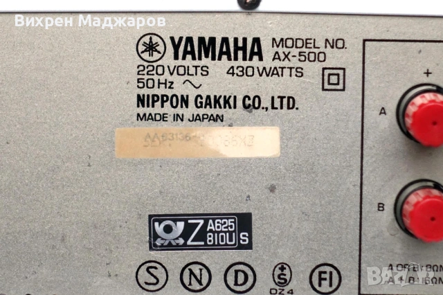 Продавам Yamaha AX-500 , снимка 6 - Ресийвъри, усилватели, смесителни пултове - 53211864