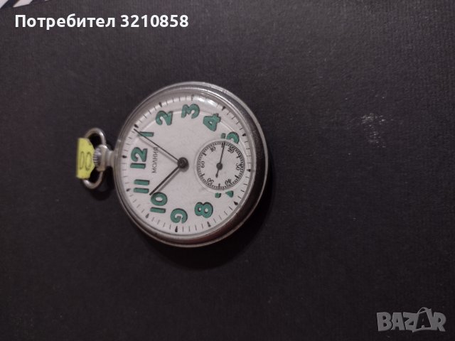 Джобен часовник,,Молния', снимка 1 - Джобни - 37552846