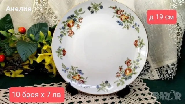 Сетове и чинии с плодове от ГДР, снимка 16 - Чаши - 50095754