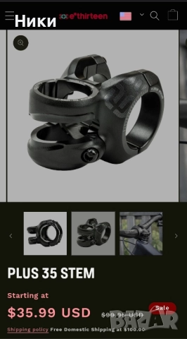 Лапа 35 и кормило 35 e*thirteen, снимка 9 - Части за велосипеди - 52308709