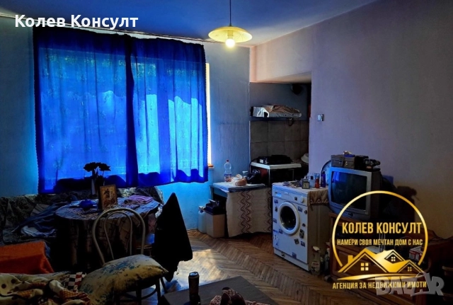 Гарсониера гр. Димитровград, кв. Славянски 