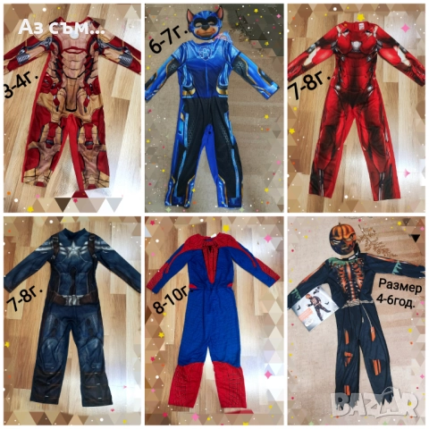 Карнавални за деца и възрастни , снимка 2 - Други - 52111947