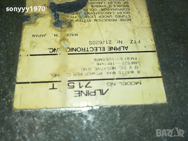 ALPINE 7155T-MADE IN JAPAN-2310220949M, снимка 11 - Ресийвъри, усилватели, смесителни пултове - 38421770