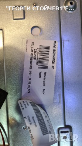 32FLYR160B 17MB82S 17IPS11 VES315WNDB-02, снимка 6 - Части и Платки - 38253281