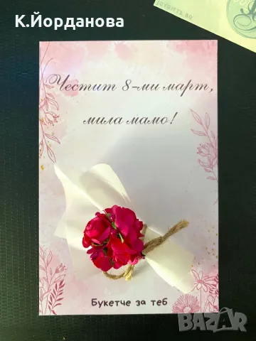 Персонализирано букетче за подарък, снимка 4 - Други - 49324128