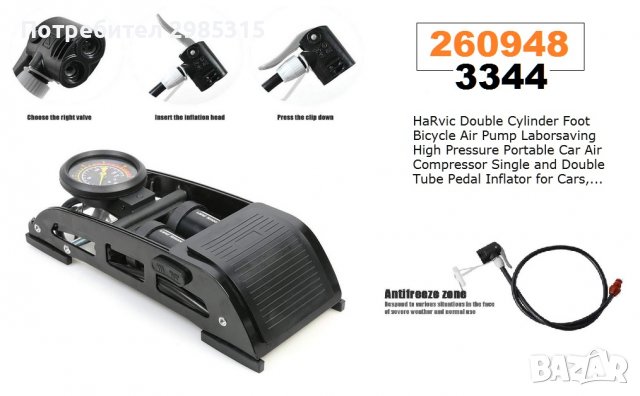 ПОМПА КРАЧНА, ДВУБУТАЛНА - 4310, снимка 4 - Аксесоари и консумативи - 37356282