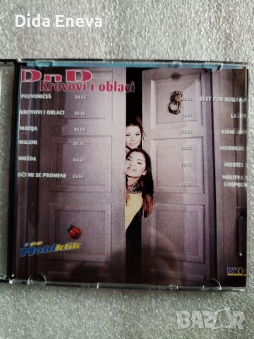 CD сръбска музика, снимка 8 - CD дискове - 38820442