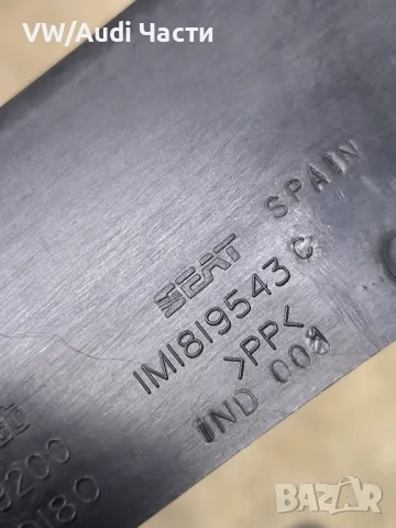 Кора капак под чистачки за Сеат Леон Толедо Seat Leon Toledo 1M1819543C, снимка 3 - Аксесоари и консумативи - 49485939