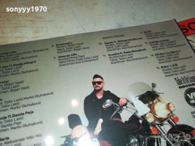 EMIR DULOVIC CD 0910251639, снимка 15 - CD дискове - 51999960