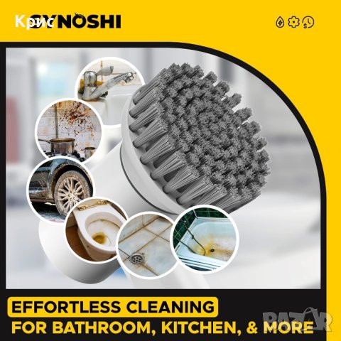  Акумулаторна четка за почистване SYNOSHI, снимка 3 - Други стоки за дома - 42963203