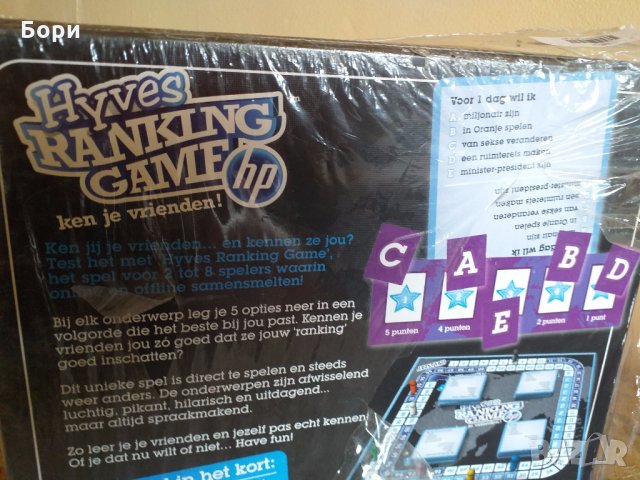 Игра Hyves Ranking Game  Nova Carta BV, снимка 5 - Други игри - 28612635