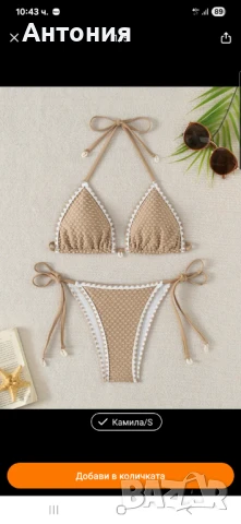 Бански в телесен цвят 