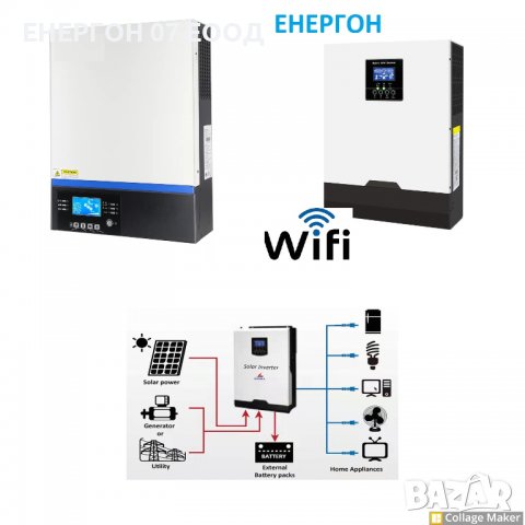Wifi Хибриден Соларен Инвертор 5KW + 80А МРРТ зарядно панел солар акум, снимка 11 - Друга електроника - 37841312