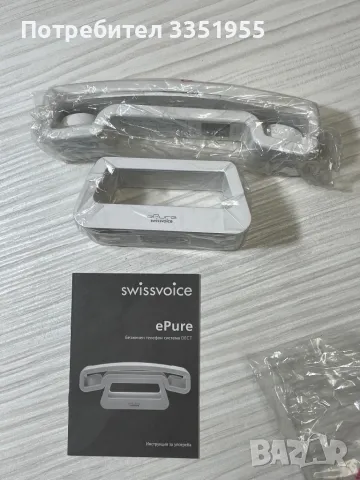 Безжичен телефон вътрешна централа, снимка 11 - Стационарни телефони и факсове - 47817642