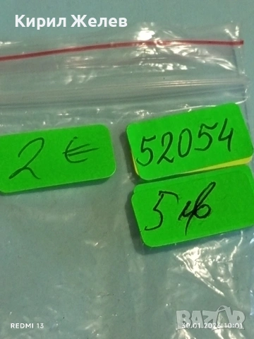 Лот 8 броя значки стари редки от соца за КОЛЕКЦИОНЕРИ 52054, снимка 10 - Колекции - 53279663