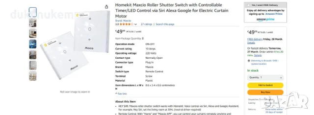 НОВ! Смарт Ключ за щори с таймер и LED контрол, 2 бр/к-кт, снимка 8 - Друга електроника - 49646205