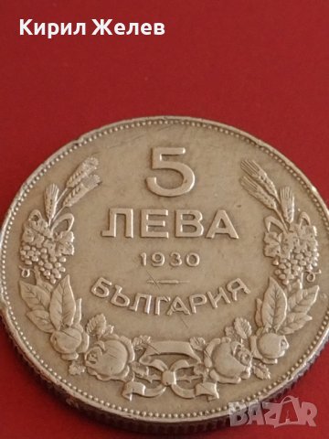 Стара монета 5 лева 1930г. България Хан Крум перфектно състояние за КОЛЕКЦИОНЕРИ 43060, снимка 6 - Нумизматика и бонистика - 43879769