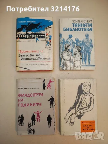 Приятели и врагове на Анатолий Русаков - Георгий Тушкан