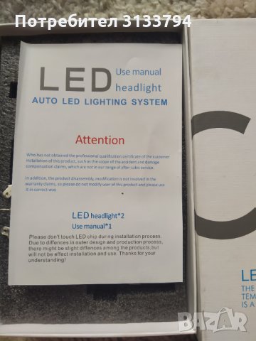 Продавам ЛЕД кушки за автомобил, снимка 2 - Аксесоари и консумативи - 34672413