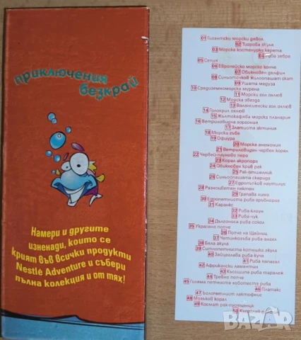 ТЪРСЯ Спайдър-мен 2 Koukou Roukou стикери и NESTLE Adventure, снимка 12 - Колекции - 49239067