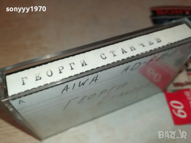 ГЕОРГИ СТАНЧЕВ 92 2105251034, снимка 9 - Аудио касети - 50371777