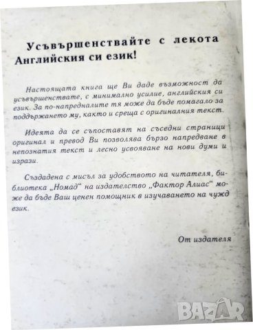 Оскар Уайлд - Густав Климт ("Избраници на музите")-поезия и репродукции и О.Уайлд -Приказки -2 езика, снимка 6 - Други - 41081005