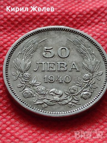 Монета 50 лева 1940г. Борис трети Цар на Българите за колекция декорация - 24940, снимка 3 - Нумизматика и бонистика - 35178011