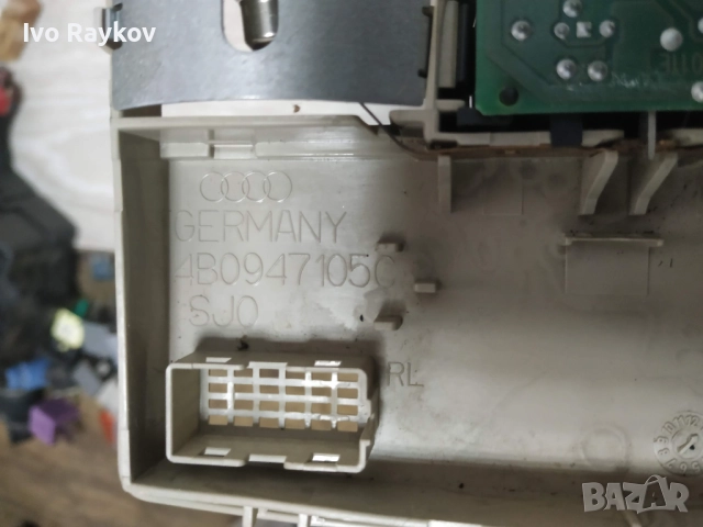 Плафон за Audi A6 S6 C5 4B , 4B0947105C, снимка 4 - Части - 52321966