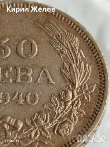 Стара монета 50 лева 1940г. Царство България Цар Борис трети 26211, снимка 2 - Нумизматика и бонистика - 51483086