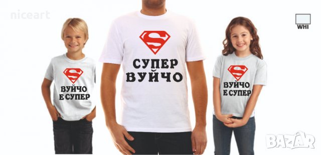 Тениска "супер" за баща ,майка,баба ,дядо, снимка 17 - Тениски - 39147796
