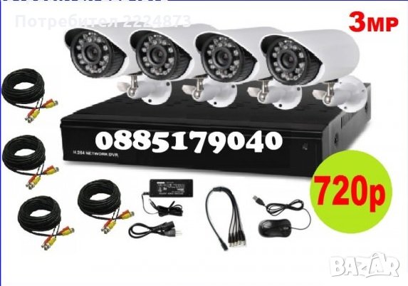 720p Видео наблюдение  Охранителна система Пакет 4 канален Dvr + 4 камери 3MP, снимка 1 - Комплекти за видеонаблюдение - 24833172