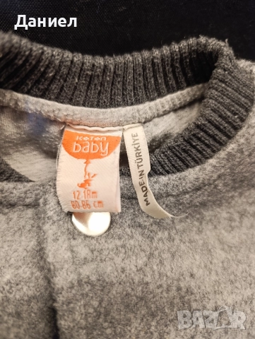 Детско бейзболни яке, снимка 2 - Детски якета и елеци - 52511073