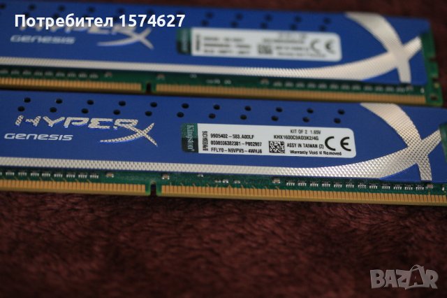 Памет Kingston Hyper X Genesis DDR3 2x4Gb и 4x2Gb 1333MHz, снимка 3 - RAM памет - 43544131