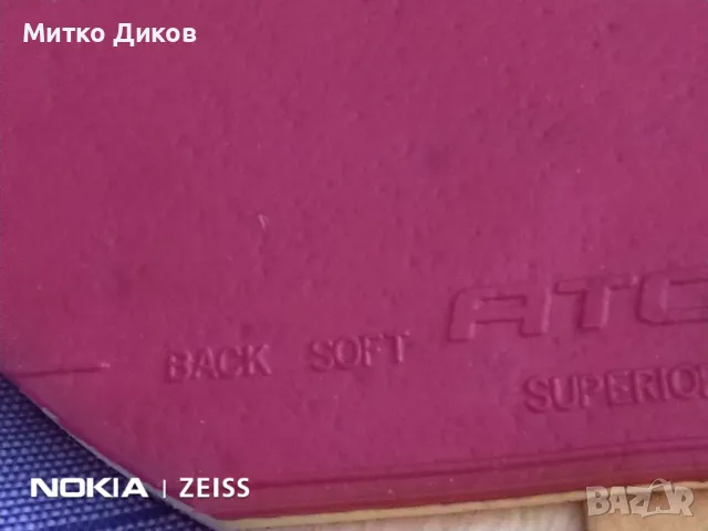 Хилка за тенис на маса Атомик, снимка 5 - Тенис - 48001054