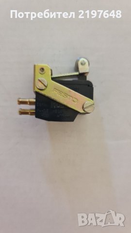 Пневматичен разпределител НЗ/НО - краен изключвател с ролка, Festo.