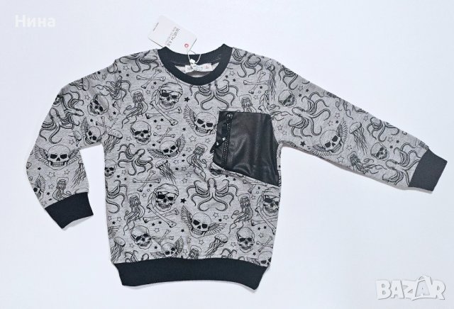 Блуза вата за момчета Watch me ☠️