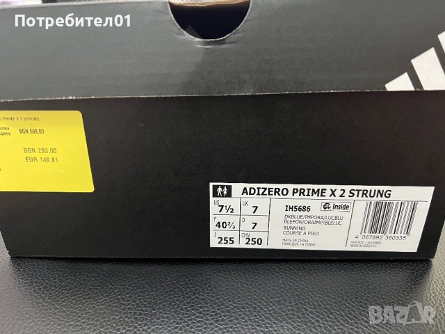 Adidas Adizero Prime X 2 Strung номер 40 2/3, снимка 7 - Маратонки - 52834617
