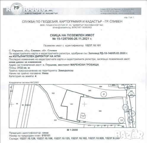 Парцел за промишлено строителство- 3 132кв.м., на главен път София-Бургас, с асфалт, ток и вода., снимка 4 - Парцели - 36879195