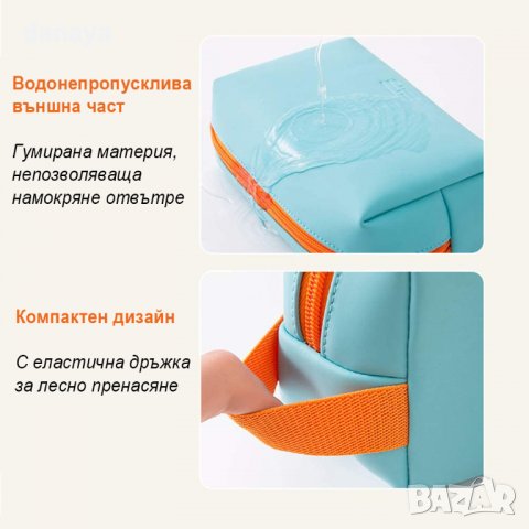 2205 Гумирана козметична чанта за гримове и козметика, снимка 4 - Портфейли, портмонета - 33309596