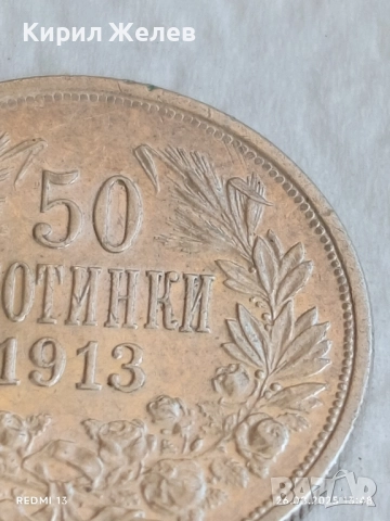 Сребърна монета 50 стотинки 1913г. Царство България Цар Фердинанд първи 23924, снимка 2 - Нумизматика и бонистика - 51495931