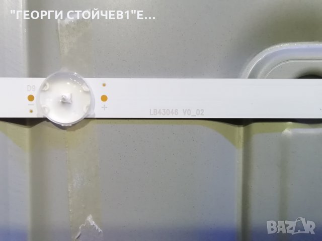 43PFS5823 12 715G9237-M01-B00-005K 715G8962-P02-000-001S 6870C-0532A LB43046 V0_02, снимка 10 - Части и Платки - 27784564