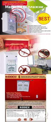 Ултразвуков уред против хлебарки и мишки Riddex  0431, снимка 13 - Други стоки за дома - 28453122