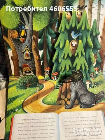 Много рядка 1961 Pop up книга с илюстрация от известната европейска приказка "Червената шапчица"., снимка 4 - Детски книжки - 52519552