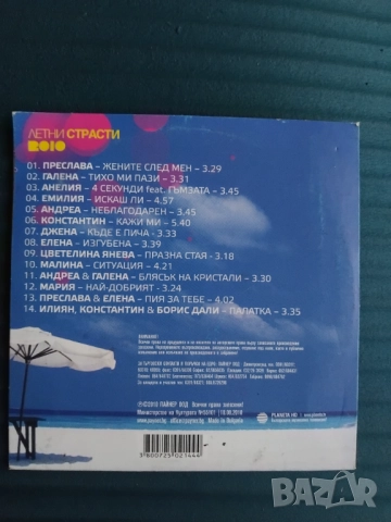 Летни Страсти 2010 - оригинален диск поп-фолк / българска музика, снимка 2 - CD дискове - 52597550